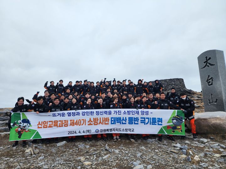강원도소방학교 이미지