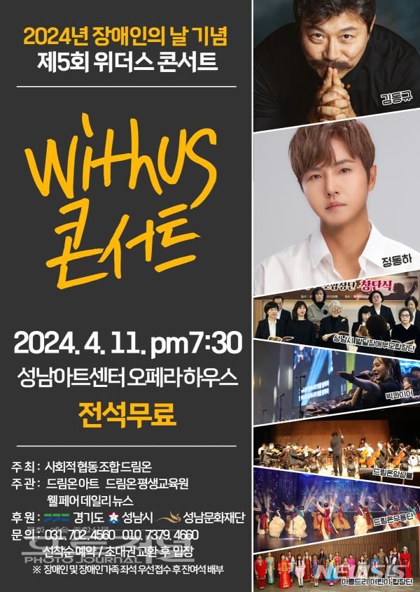 위더스 이미지