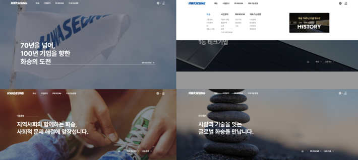 화승글로벌 이미지