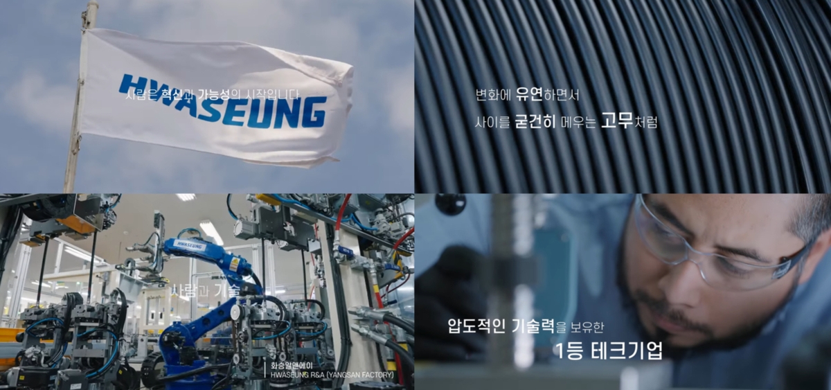 화승글로벌 이미지