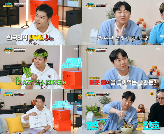 크레이지 이미지