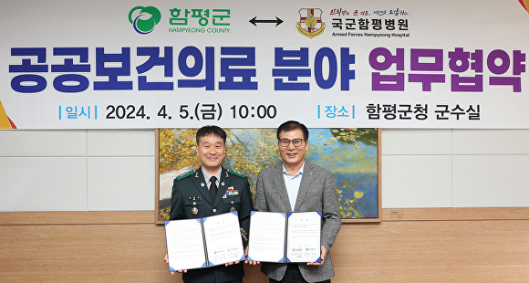 국군함평병원 이미지
