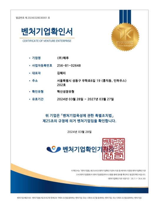 벤처기업확인기관 이미지