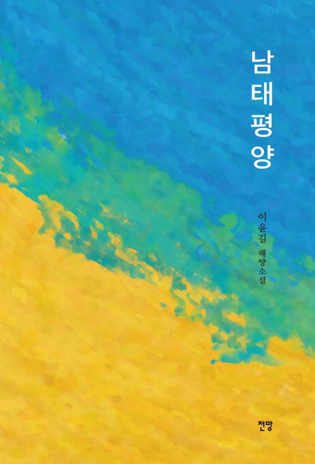 뱃사람 이미지