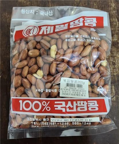 땅콩 이미지