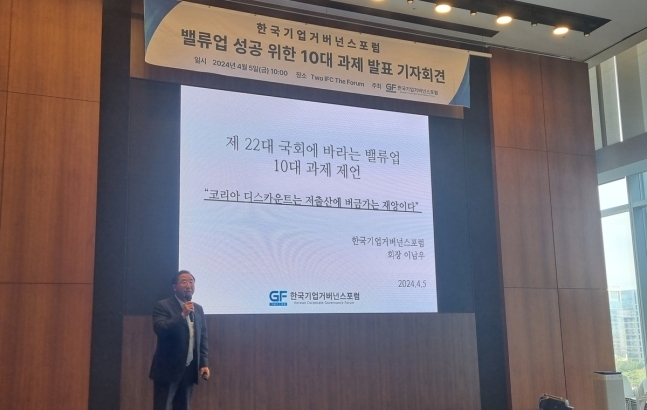한국기업거버넌스포럼 이미지