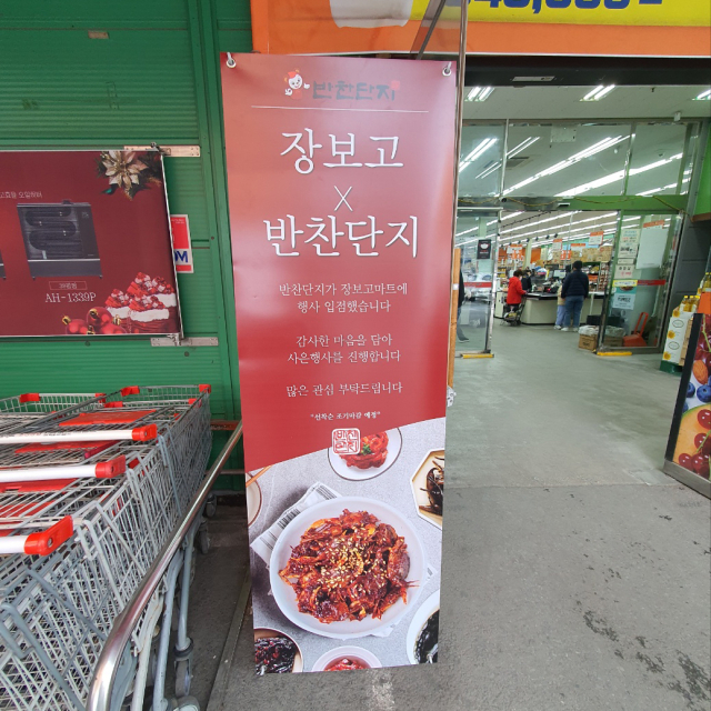 마이식자재마트 이미지