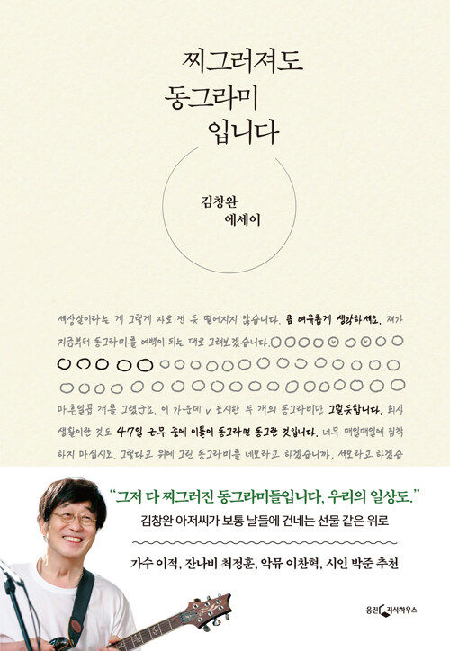 동그라미 이미지