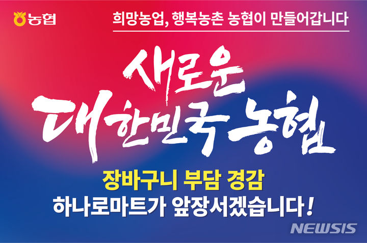 청양농협하나로마트 이미지