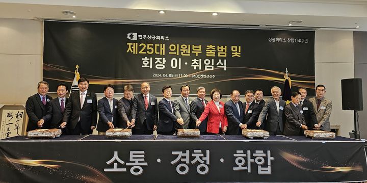 진주상공회의소 이미지