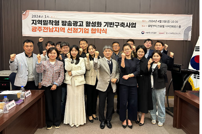 한국방송광고진흥공사광주지사 이미지