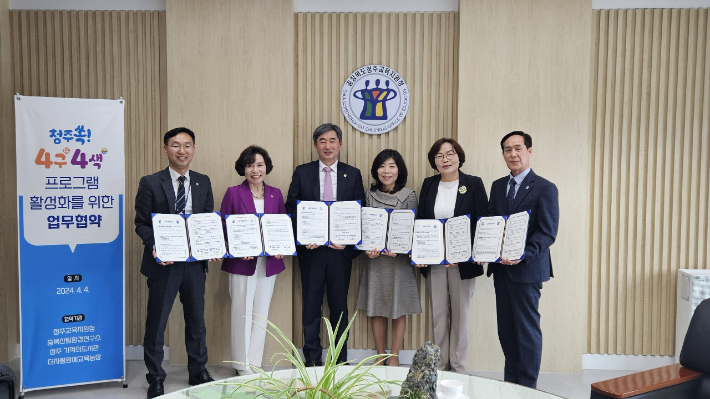 충청북도청주교육지원청 이미지