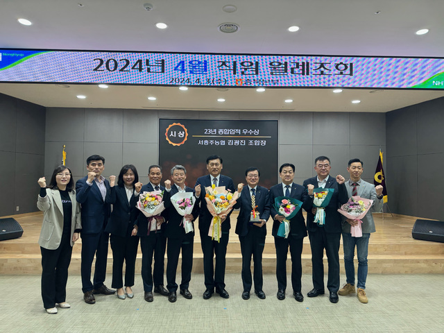 서충주농업협동조합 이미지