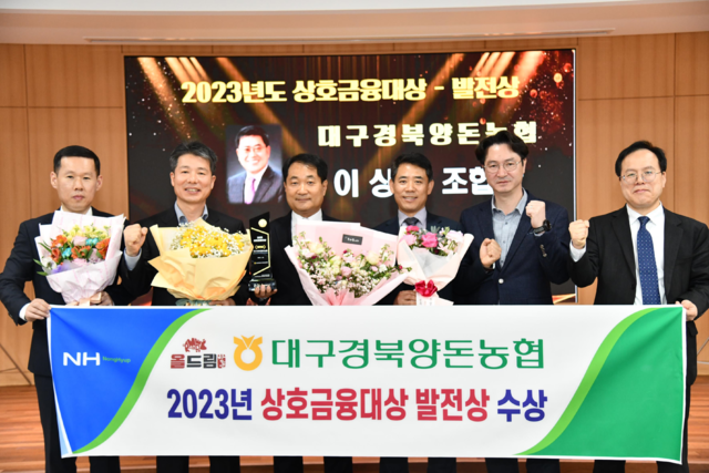 대구경북양돈축산업협동조합 이미지