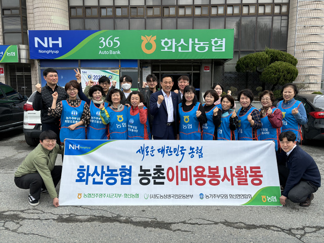 화산농업협동조합 이미지
