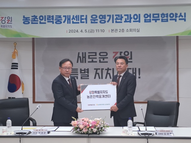 강원인력 이미지