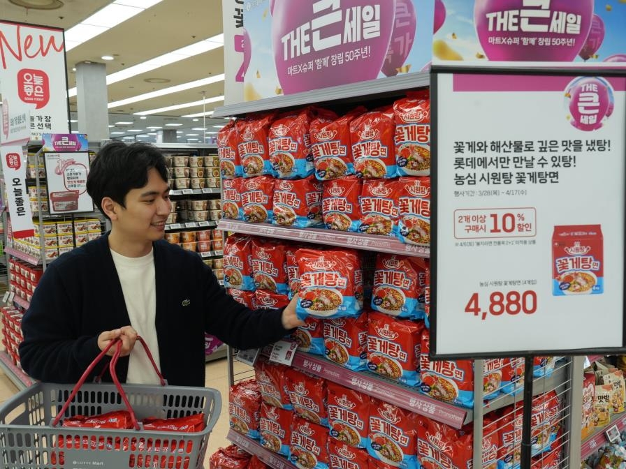 농심할인마트 이미지