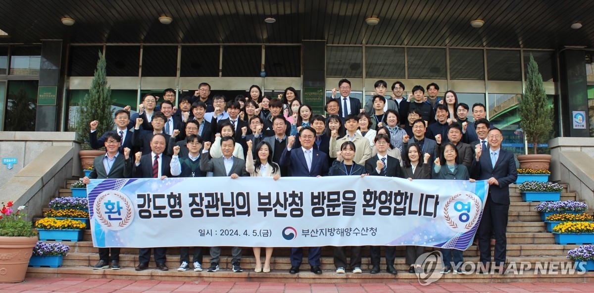 부산지방해양수산청 이미지