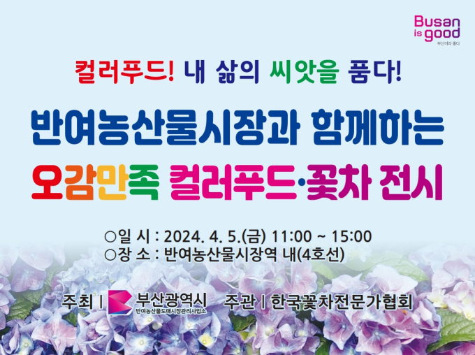 컬러푸드 이미지