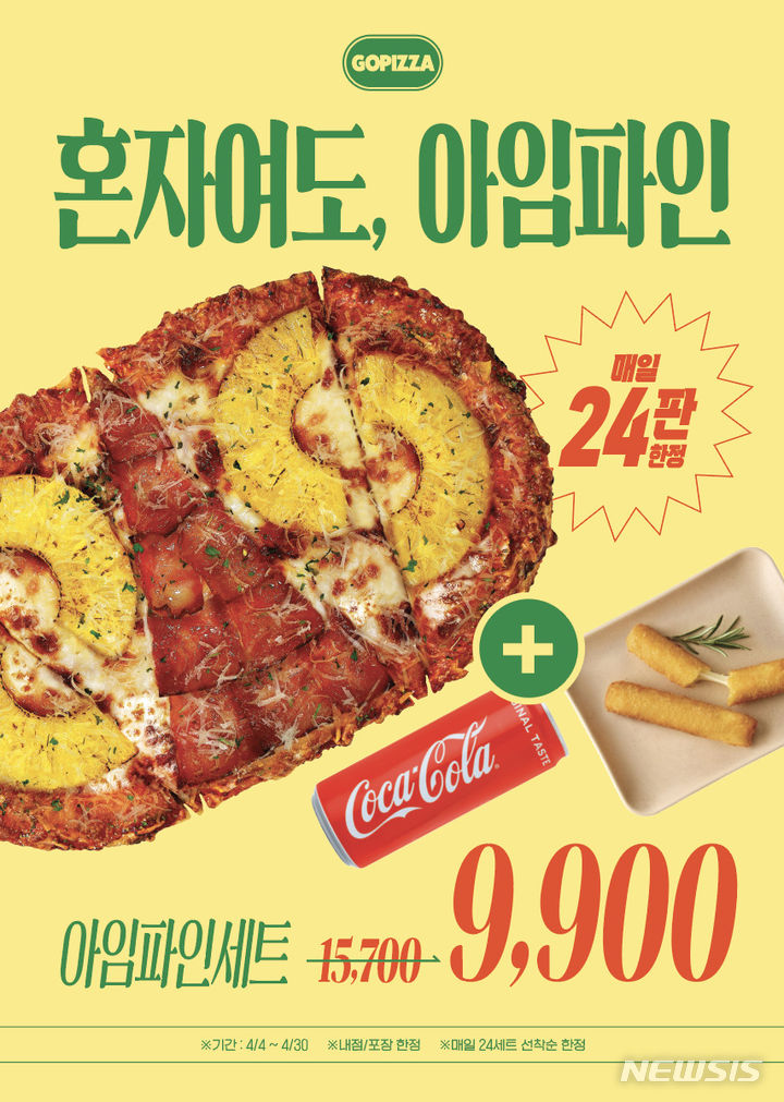 피크닉돈까스 이미지