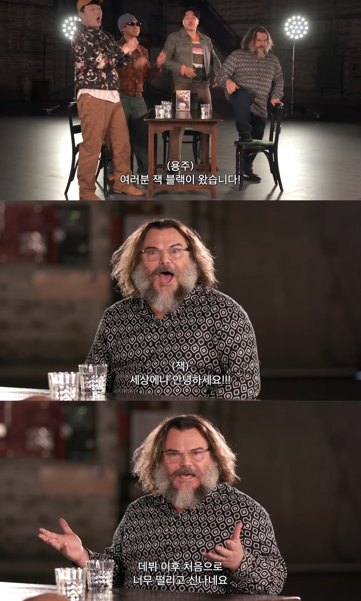 잭 블랙