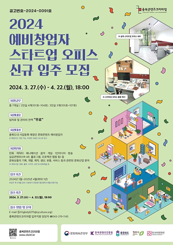 스타트업오피스 이미지