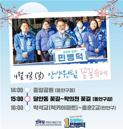 꽃길이어라 이미지