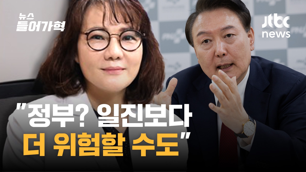 [인터뷰 전문] 정부가 일진보다 더 위험할 수도 서울의대 교수가 밝힌 취지는? - kakaoTV [인터뷰 전문] 정부가 일진보다 더 위험할 수도... 