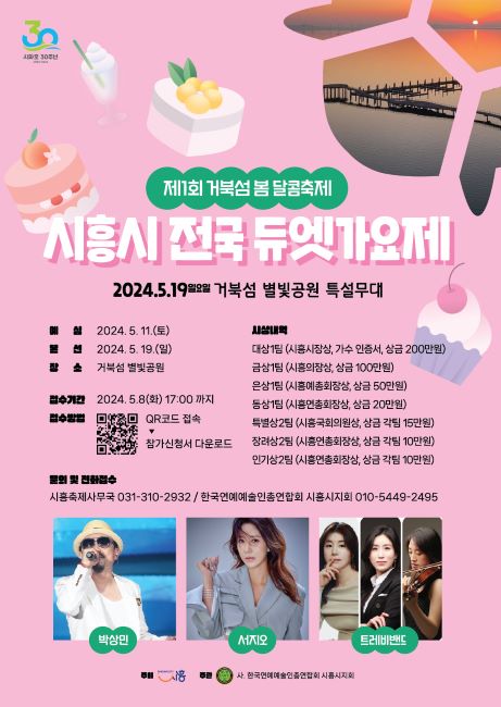 듀엣 이미지