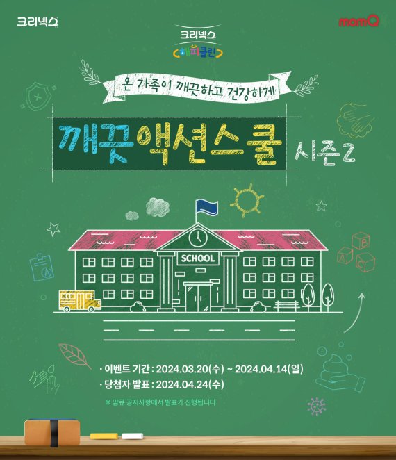 해피클린 이미지
