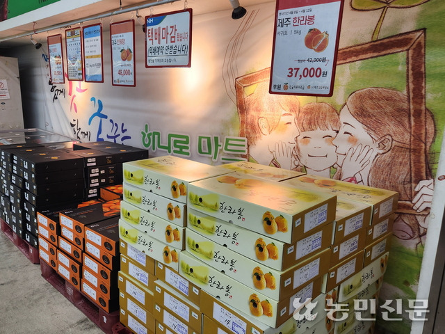 효돈농업협동조합하나로마트 이미지
