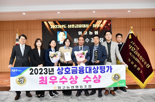 임고농업협동조합 이미지