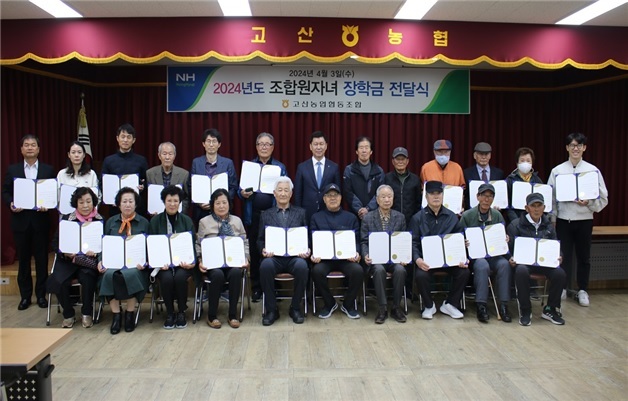 고산농업협동조합 이미지