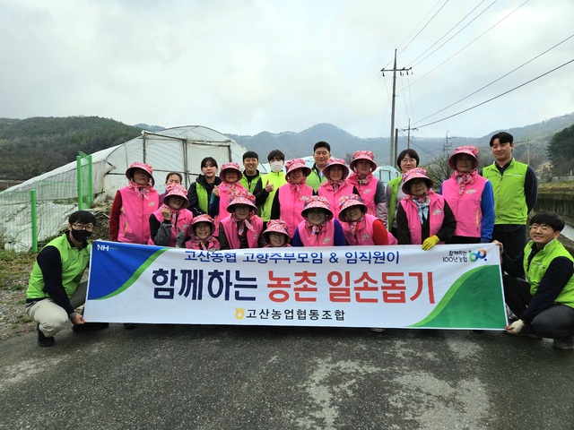 고산농업협동조합 이미지