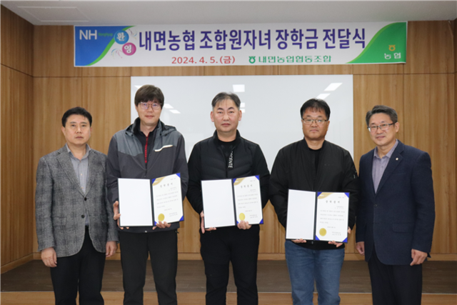 내면농업협동조합 이미지