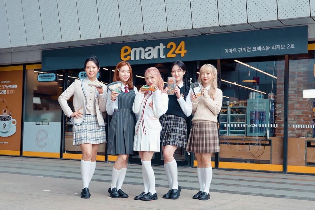 이마트24 이미지