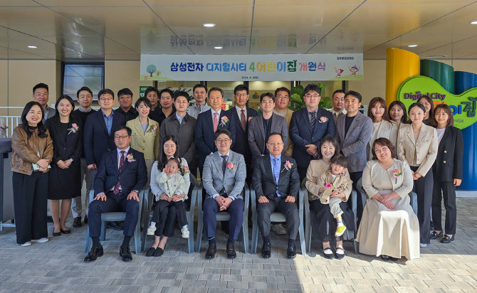삼성전자3어린이집 이미지