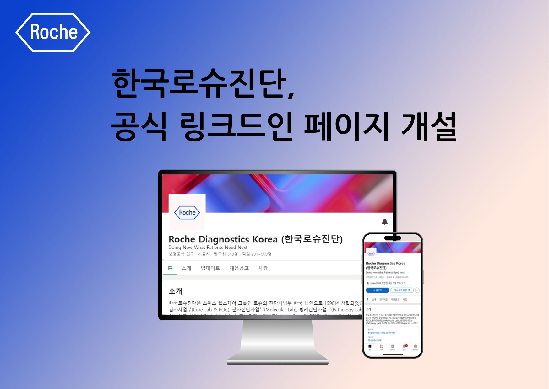 로슈 이미지