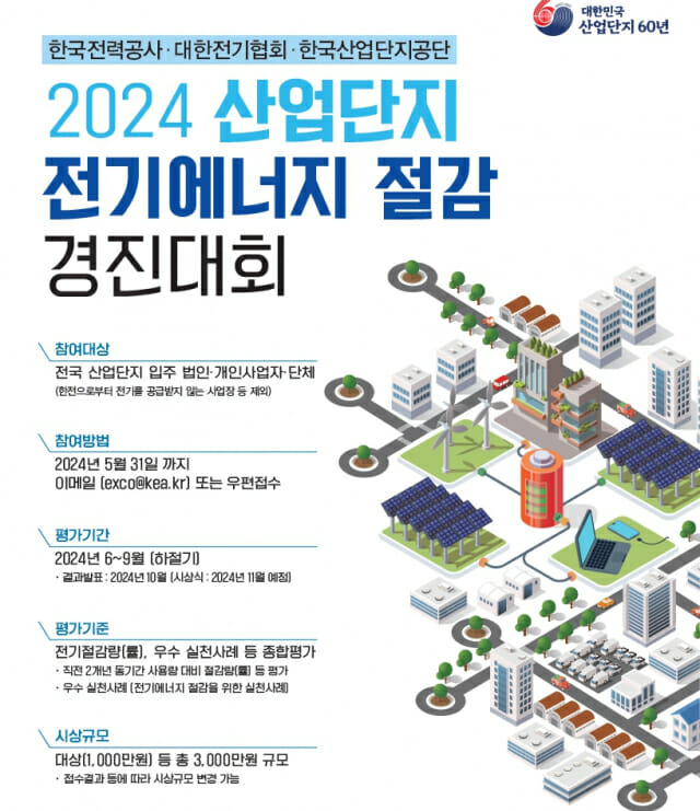 경진전기 이미지