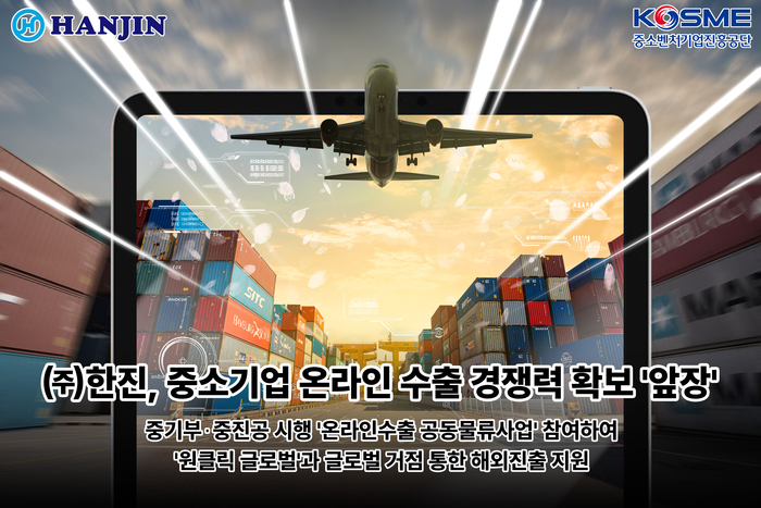 한진 이미지