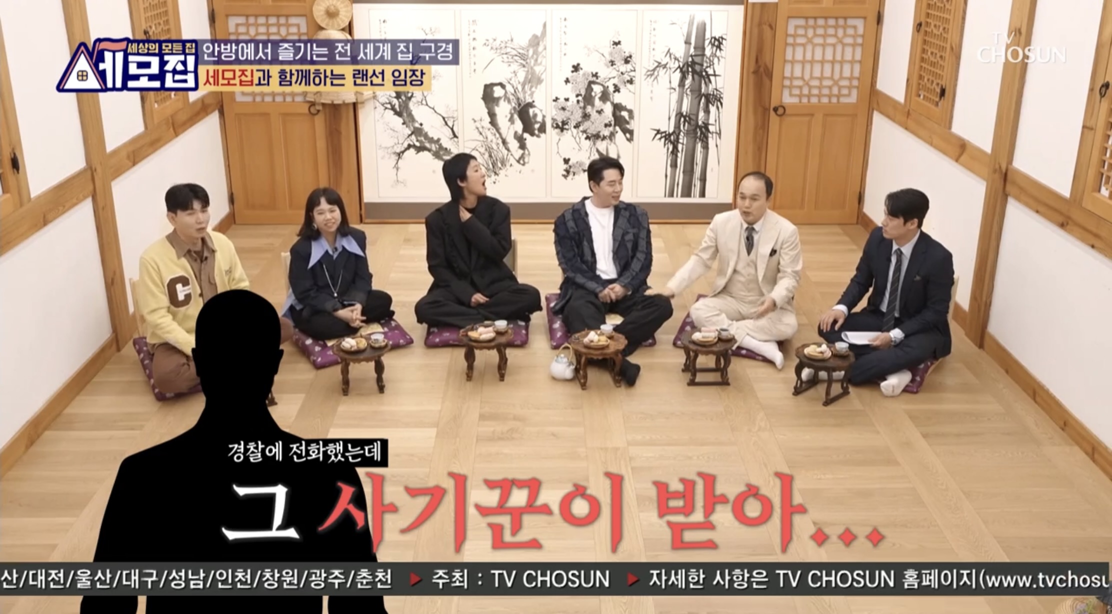 세모집 이미지