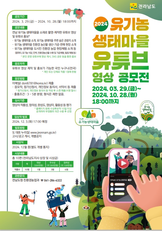 생태마을 이미지