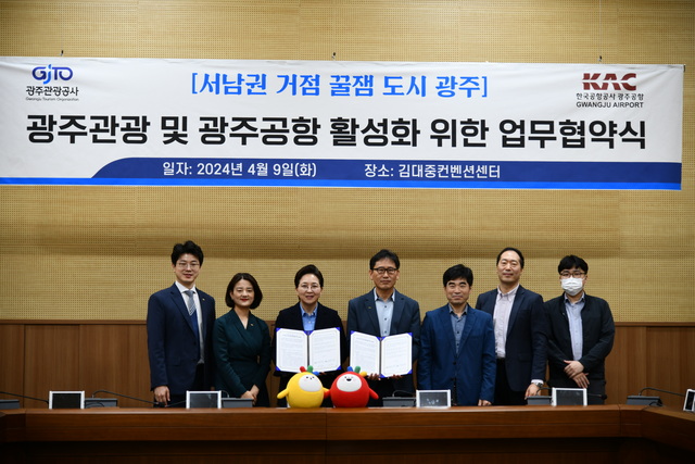 광주광역시 관광공사 이미지