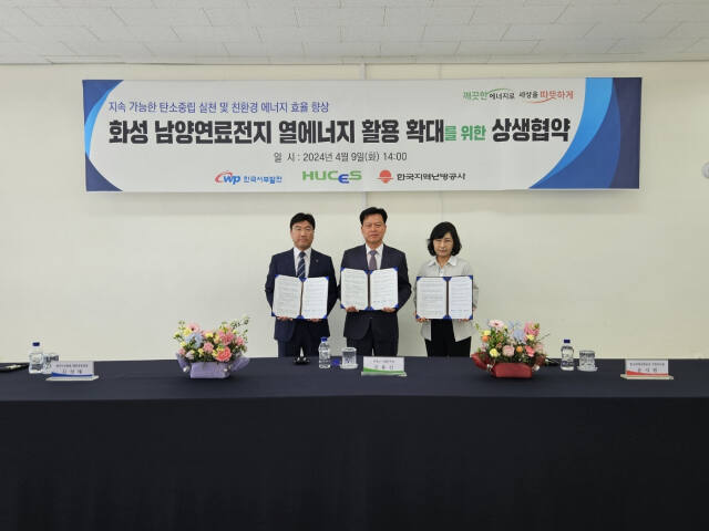 지역난방운영기술 이미지
