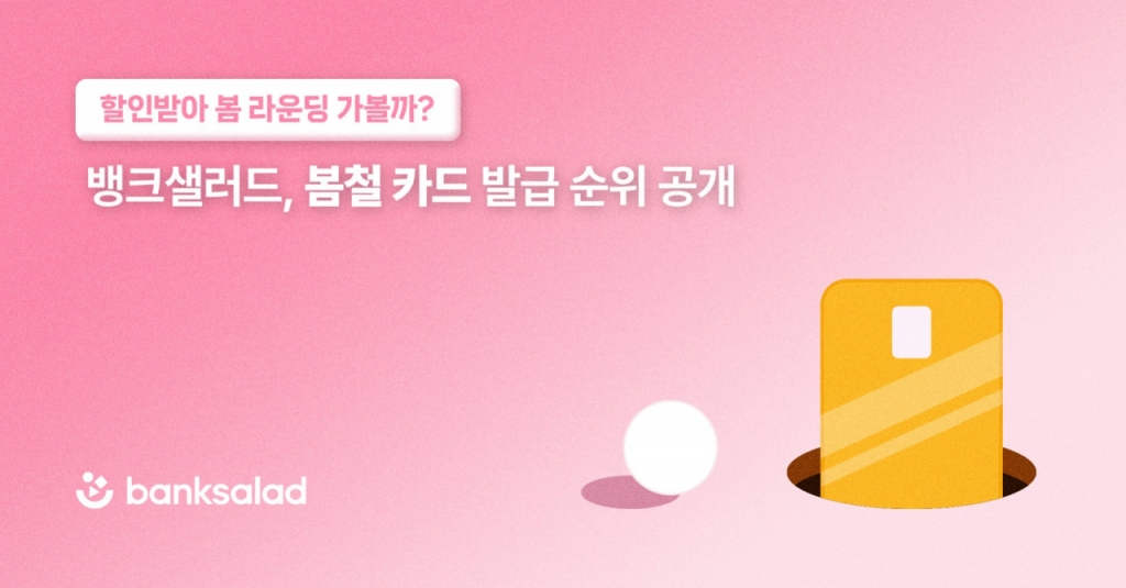 카드뱅크 이미지