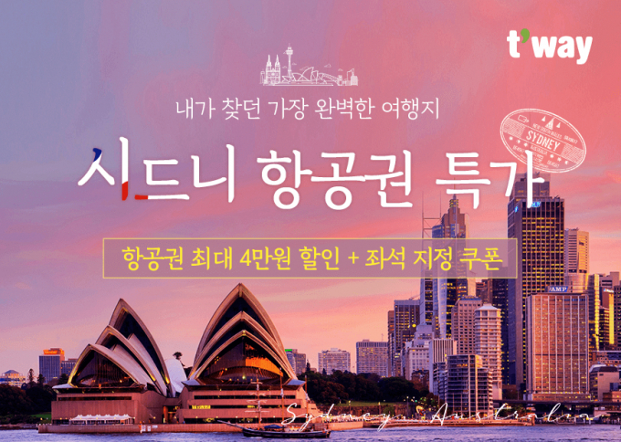 시드니 이미지