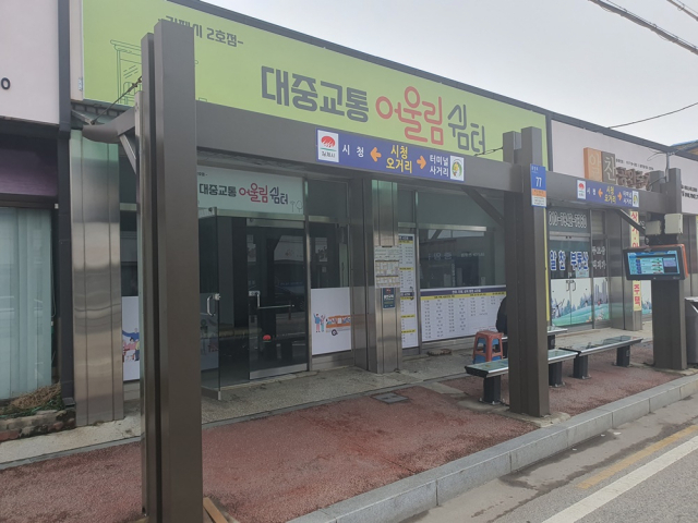 어울림쉼터 이미지