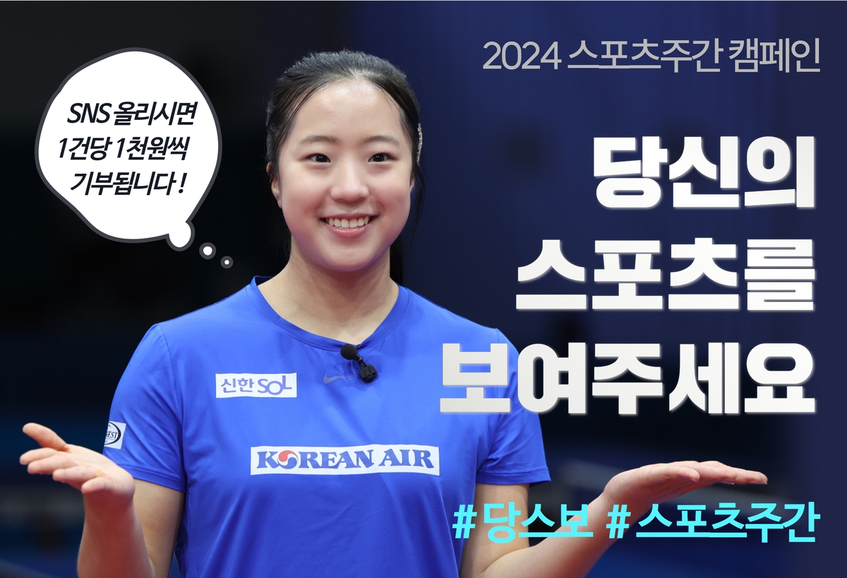 스포츠미디어주 이미지