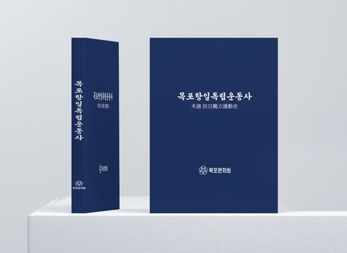 목포문화원 이미지