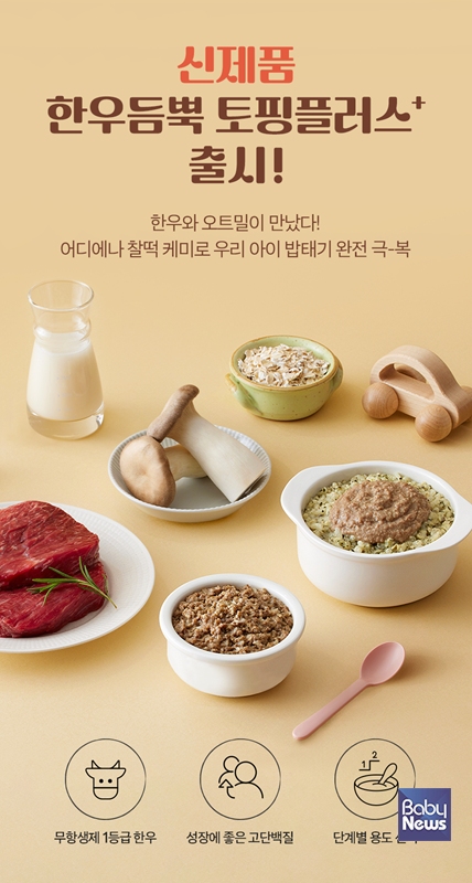 토핑플러스 이미지